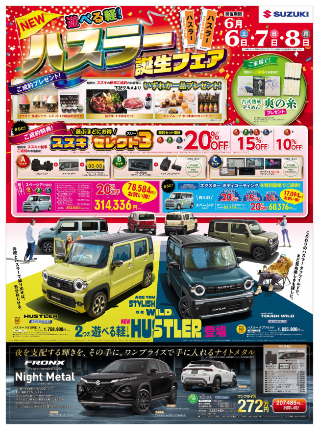 【今週末開催！】6月の新車展示会は6日(土)7日(日)8日(月)の３日間☆